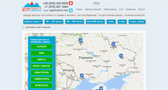 Desktop Screenshot of apartmentrent.com.ua